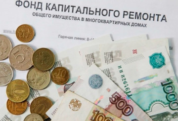 Cамостоятельная оплаты сборов за капремонт